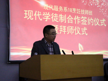 我校18级烹饪专业现代学徒制顺利启动