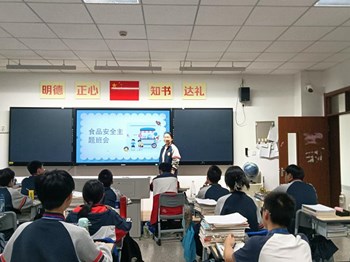 【智能制造学院】美好“食”光，安全相伴——23微电子中本食品安全主题班会纪实